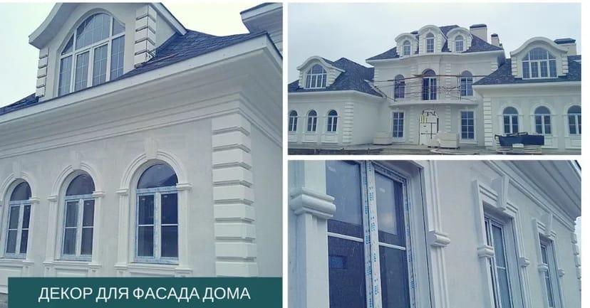 Декор для фасаду, ліпнина на фасад - наличники, пілястри, карнизи