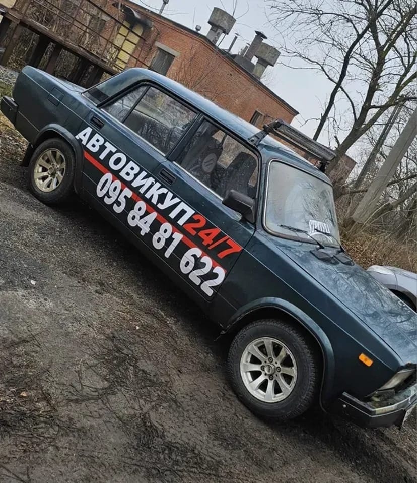 Суми та область Авто викуп купуємо все 24/7 Автовыкуп