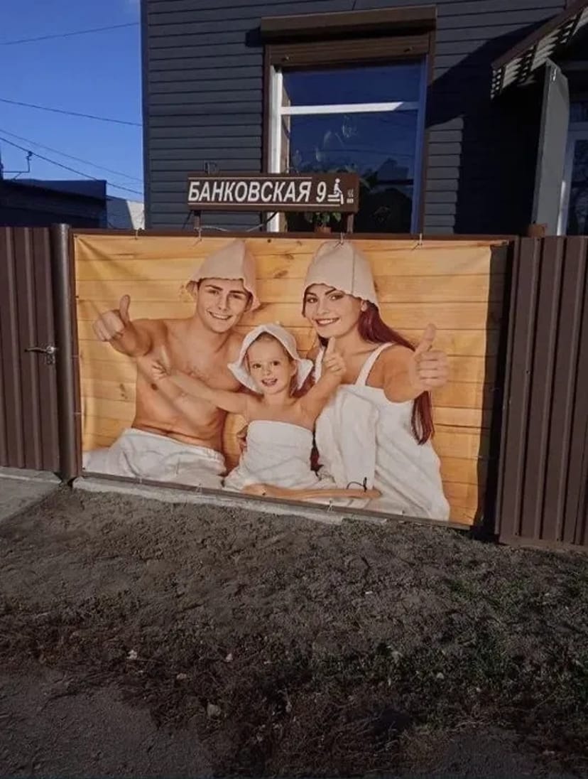 Сауна! Відпочинок із користю у Слов’янську.