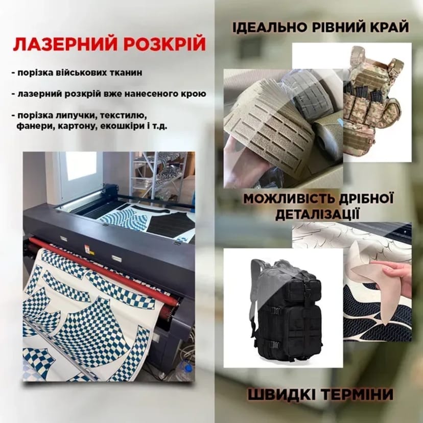 Лазерний розкрій тканини липучки оксфорду кордури