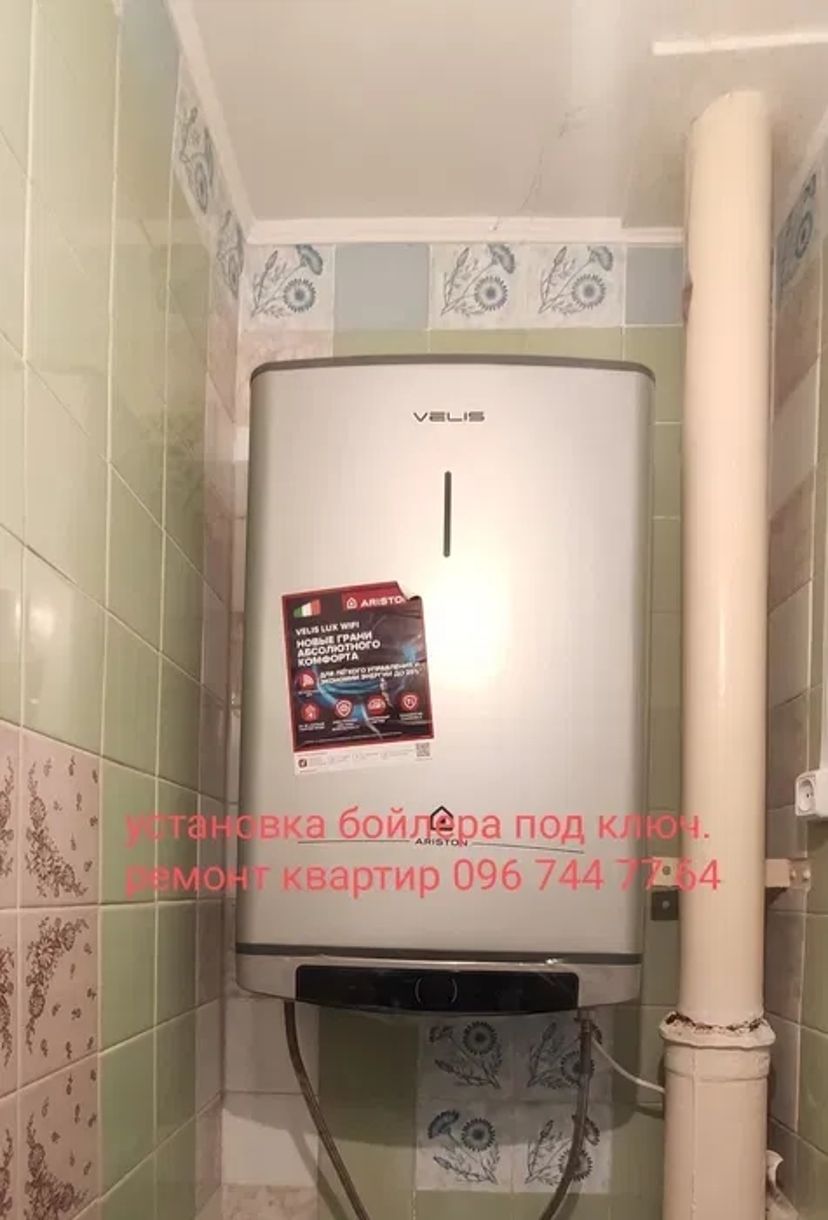 Сантехніка під ключ електрика установка бойлера водонагрівача