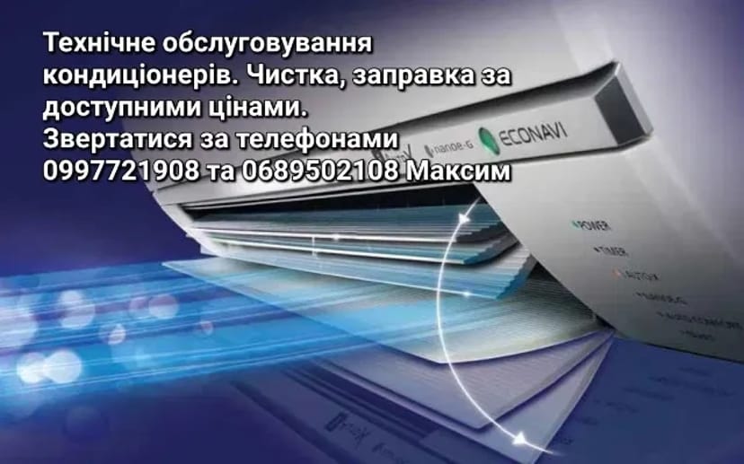 Чистка кондиционера от 600 установка 1800
