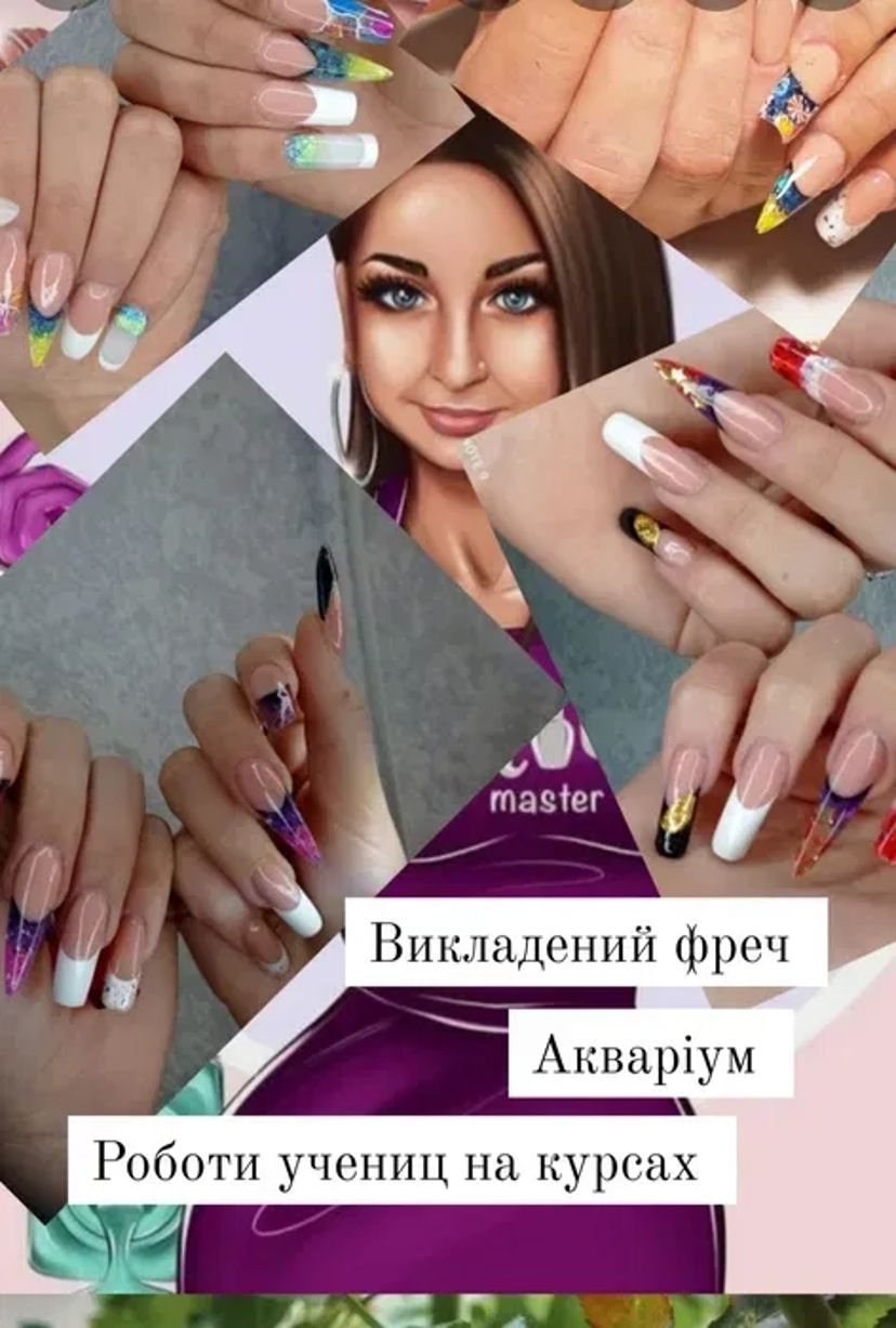 Курси манікюру для майстрів без досвіду ,та невеличким досвідом роботи