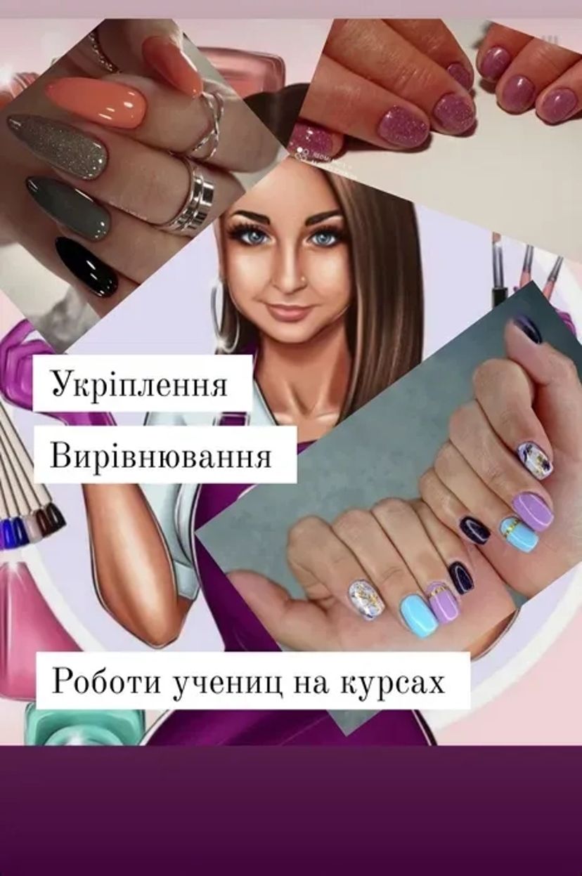 Курси манікюру для майстрів без досвіду ,та невеличким досвідом роботи
