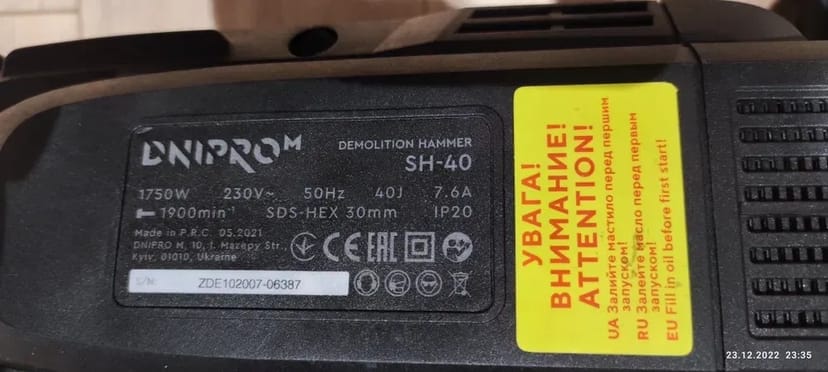 Мотобур Ямобур Відбійний молоток