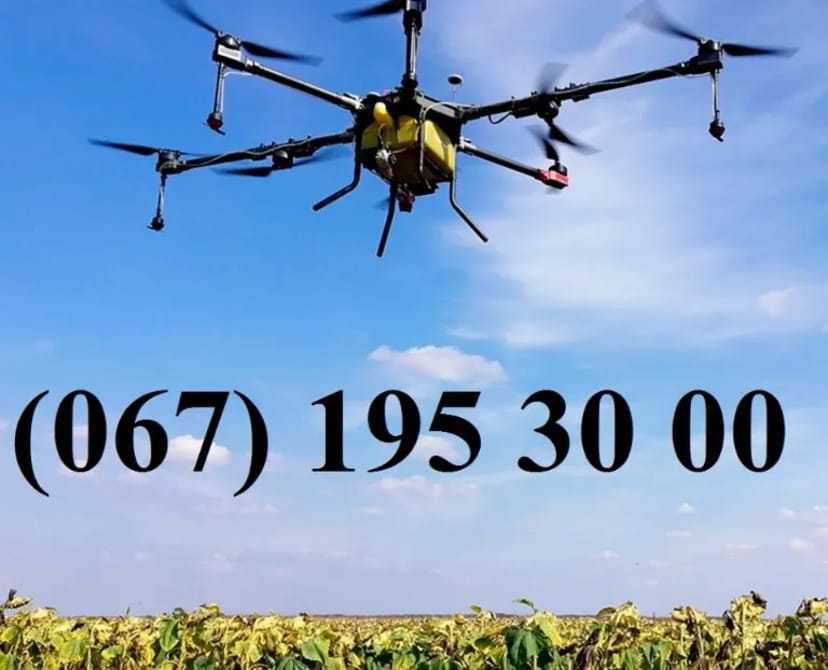 Агродрони, послуги обприскування дронами Київ, Київська область