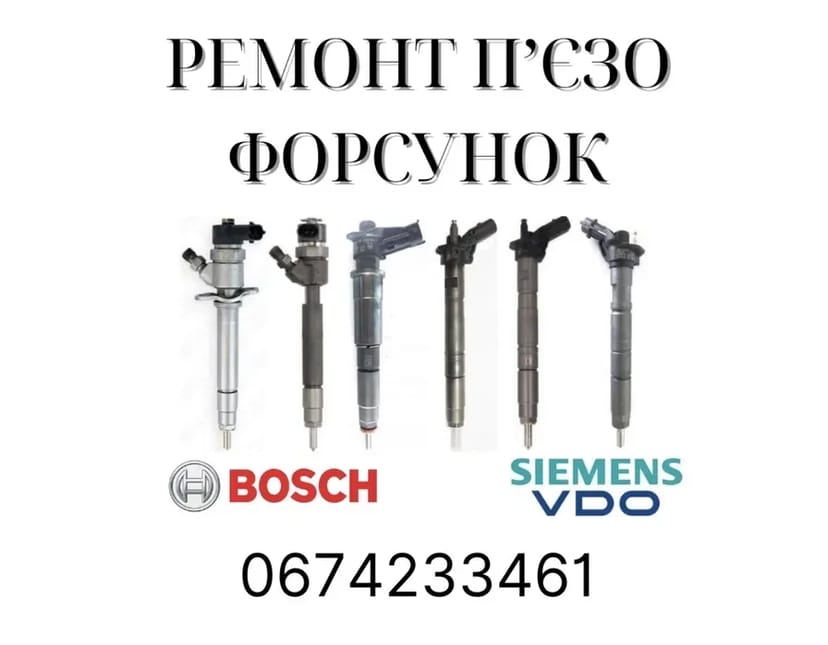 Ремонт паливних форсунок Terracan 2.9