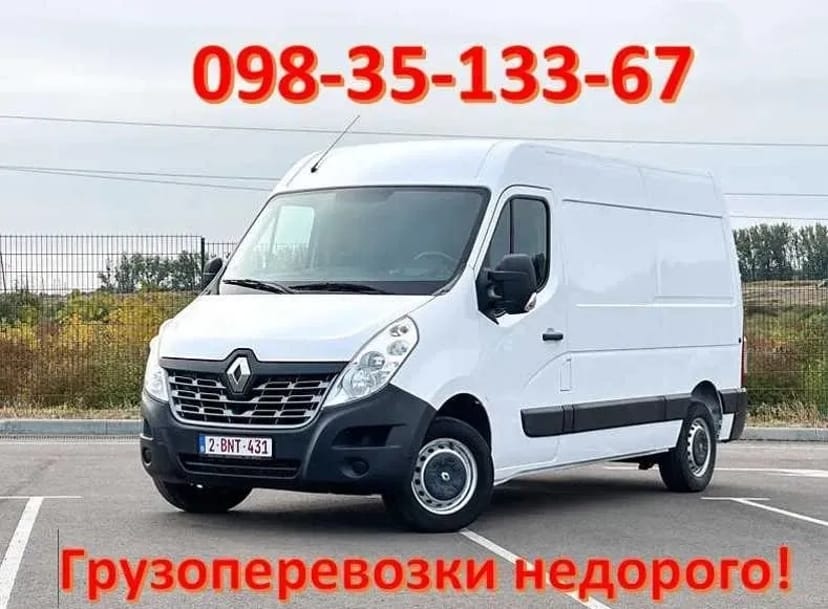 Вантажні перевезення, вантажне таксі!! Працюємо по всьому місту - Кривий Ріг