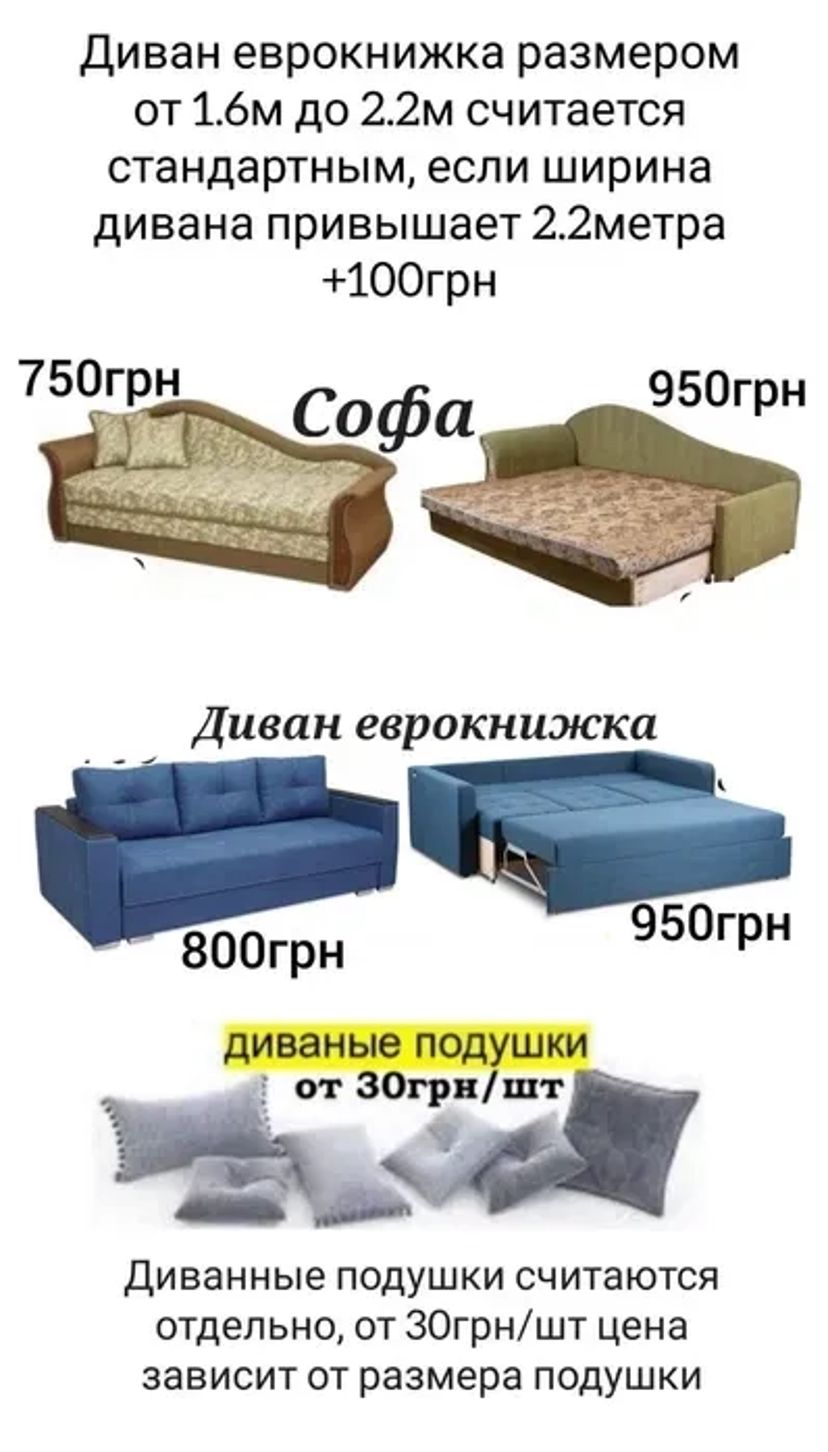 Хімчистка м'яких меблів вдома та килимових покриттів, за європейськими стандартами!