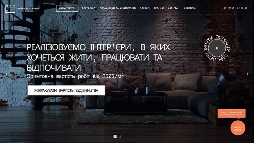 Створення та розробка сайтів, інтернет-магазинів, SEO