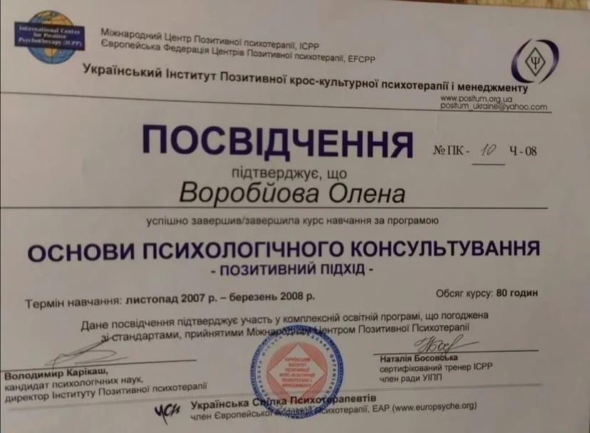 Психолог атмолог розтановщик регрес Черкаси он/оф - лайн 500 грн.