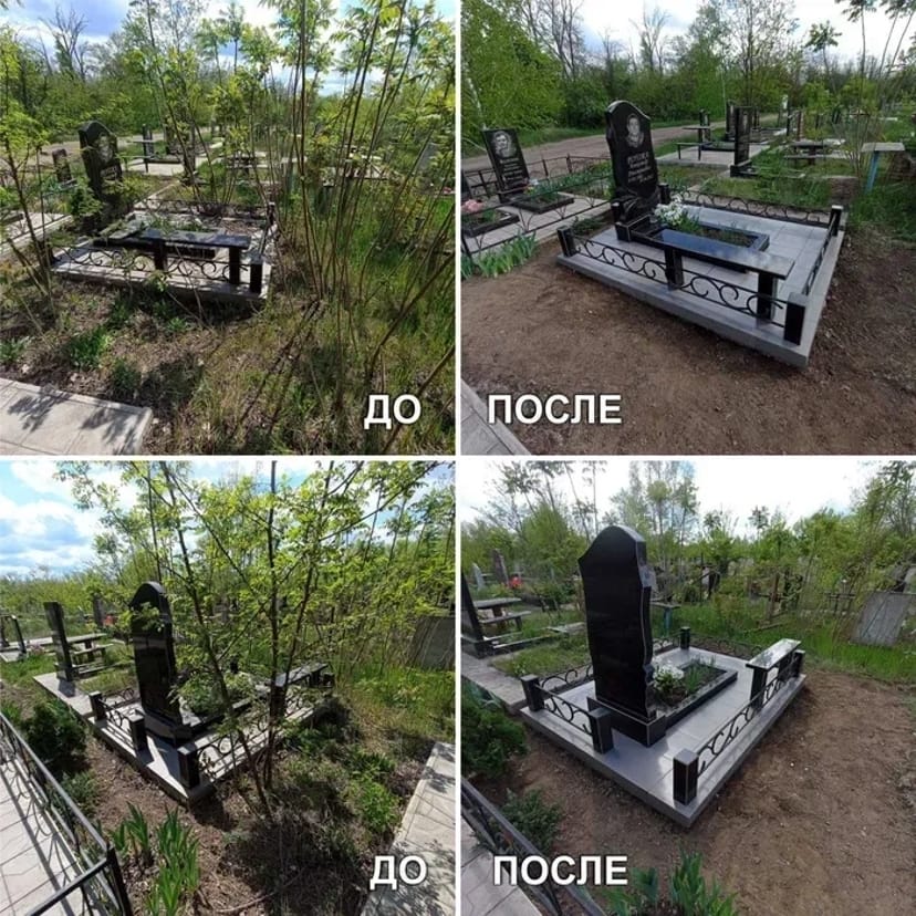 Уход за могилами и памятниками: уборка, мойка, подсыпка (Кривой Рог)
