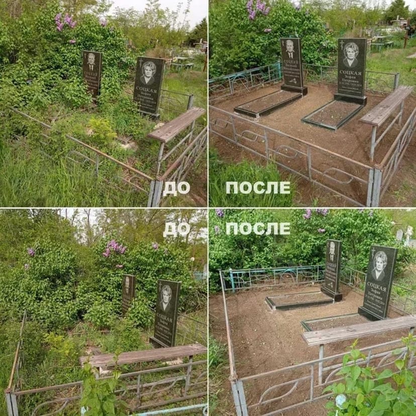 Уход за могилами и памятниками: уборка, мойка, подсыпка (Кривой Рог)