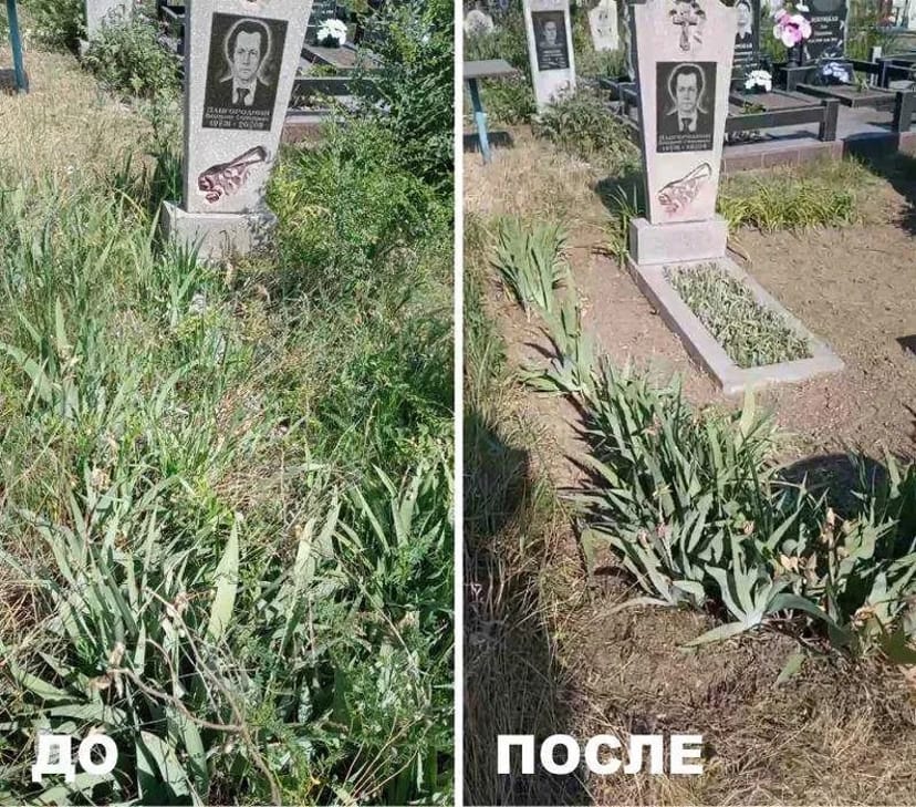 Уход за могилами и памятниками: уборка, мойка, подсыпка (Кривой Рог)