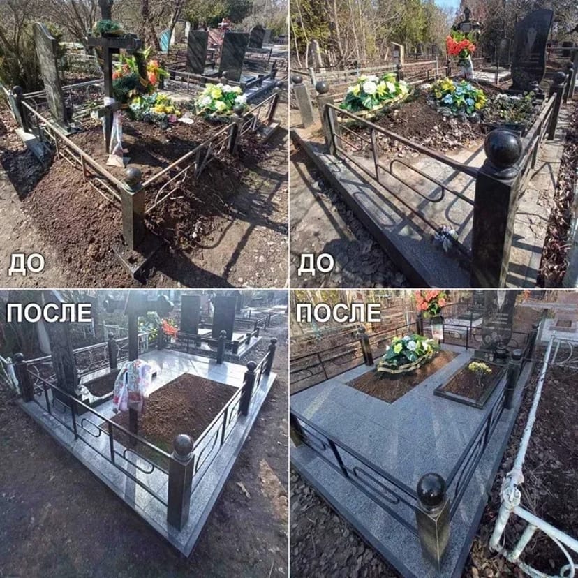 Уход за могилами и памятниками: уборка, мойка, подсыпка (Кривой Рог)