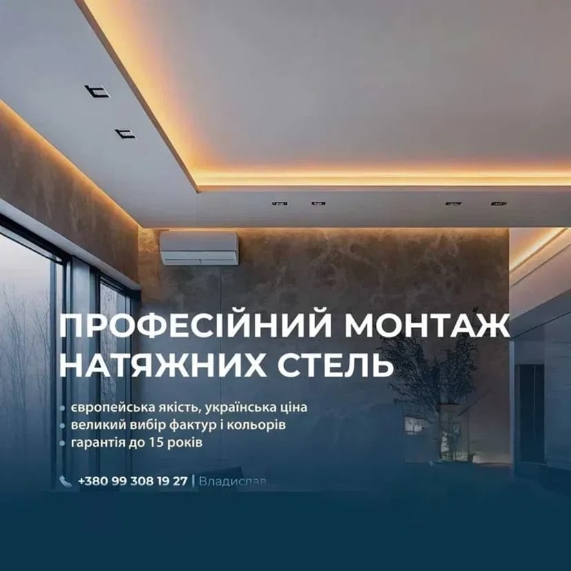 Натяжні стелі premium class