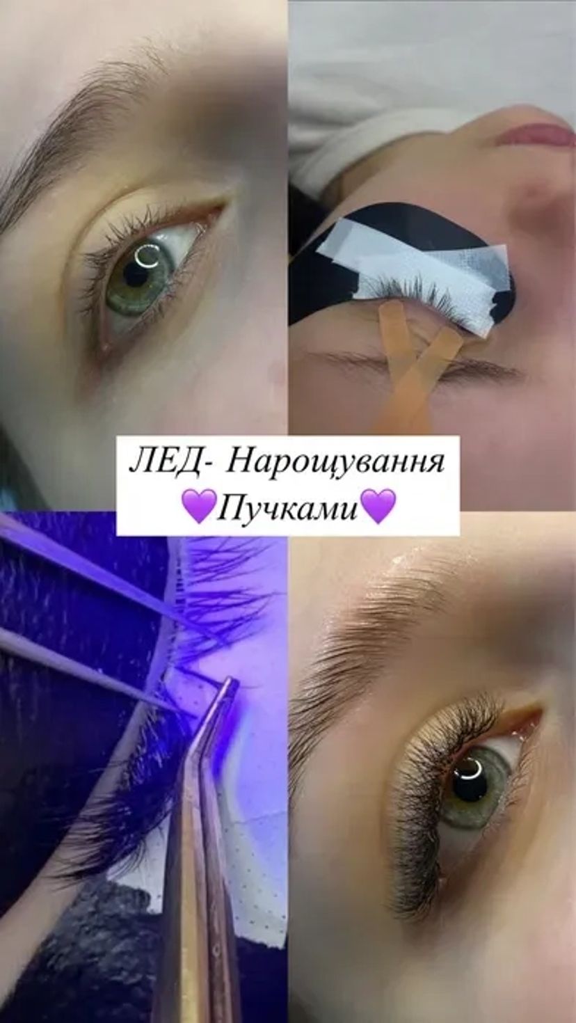 ‼️Нарощування, ламінування вій, ламінування брів, Оформлення брів‼️