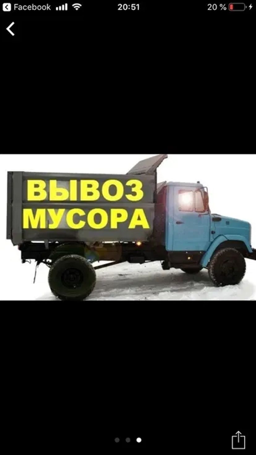 Грузоперевезення 