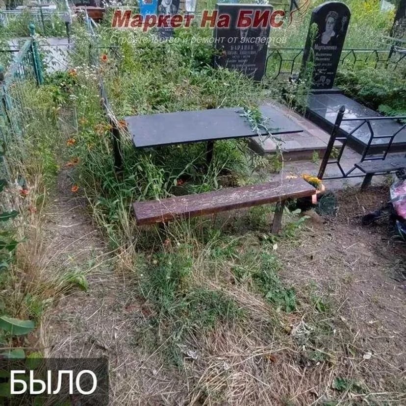 Уборка и уход за могилами и памятниками на любом кладбище Кривого Рога