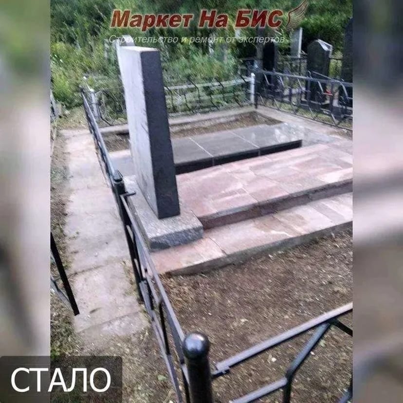 Уборка и уход за могилами и памятниками на любом кладбище Кривого Рога