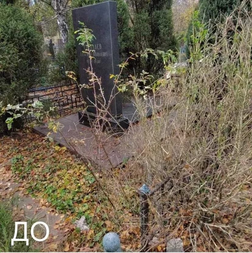 Уборка и уход за могилами и памятниками на любом кладбище Кривого Рога