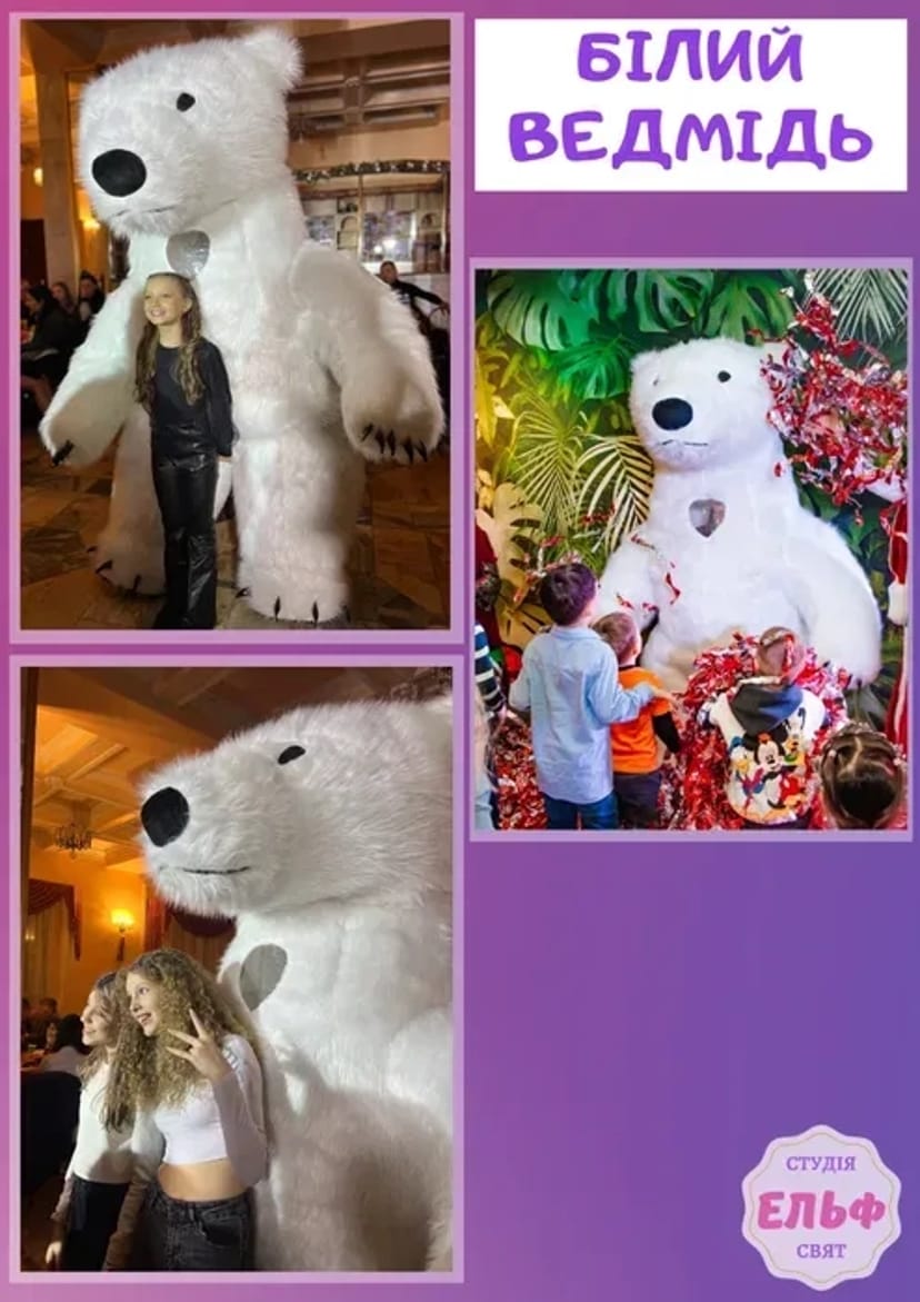 Аніматори . Привітання з Днем Народження Ведмедик Білий, Зайчик