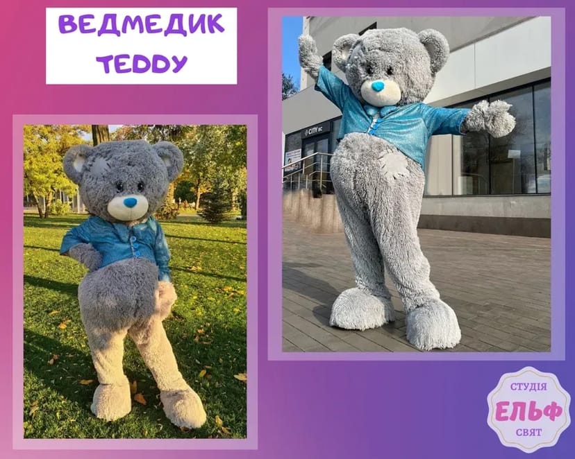 Аніматори . Привітання з Днем Народження Ведмедик Білий, Зайчик