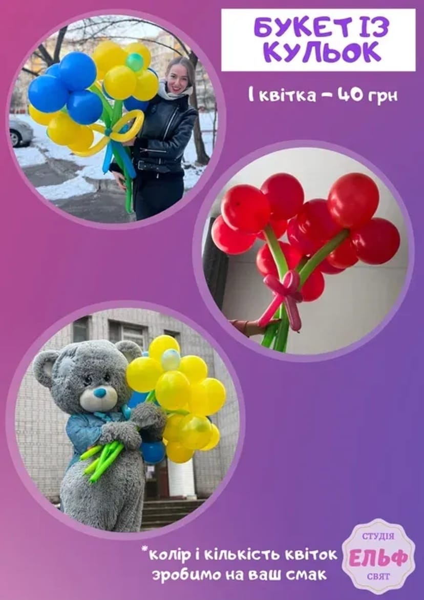 Аніматори . Привітання з Днем Народження Ведмедик Білий, Зайчик