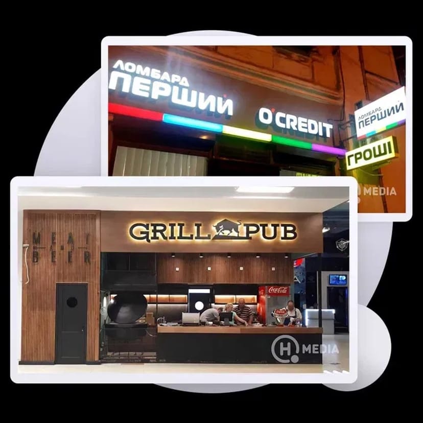 Зовнішня реклама під ключ. Друк банерів гнучкий неон плівка оракал