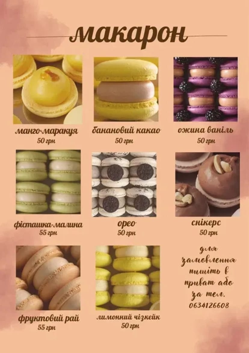 Тортики, короваї, кенді-бари, та інші десерти на замовлення