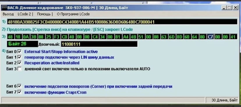 AUDI, VW, Skoda Мова, хвилі, жовті пов, наві, кодування, ODIS Електрик 4 000 грн.