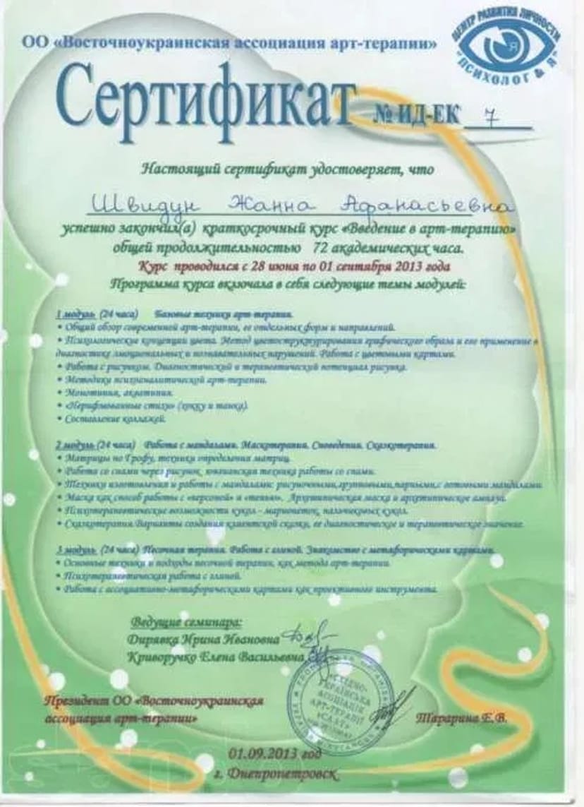 Послуги сімейного психолога . Когнітивно-поведінкова терапія.