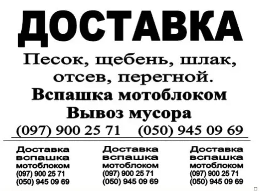 Мотоблок, культивация вспашка,покос травы, каток для укатки семян, газон под ключ