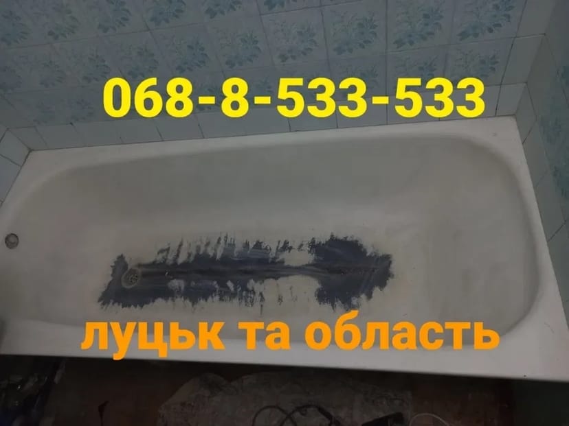 Реставрація ванн всіх типів. Гарантія. Заводська Якість.