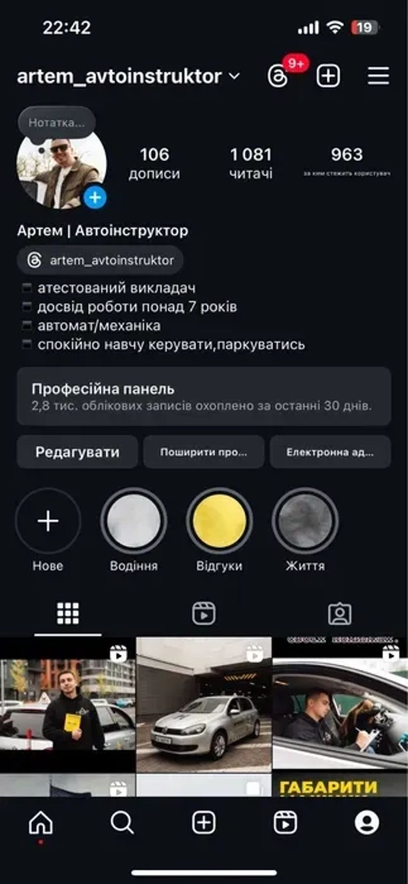 Професійні Уроки Водіння від Автоінструктора. Підготовка до Іспитів та Впевненість на Дорозі!