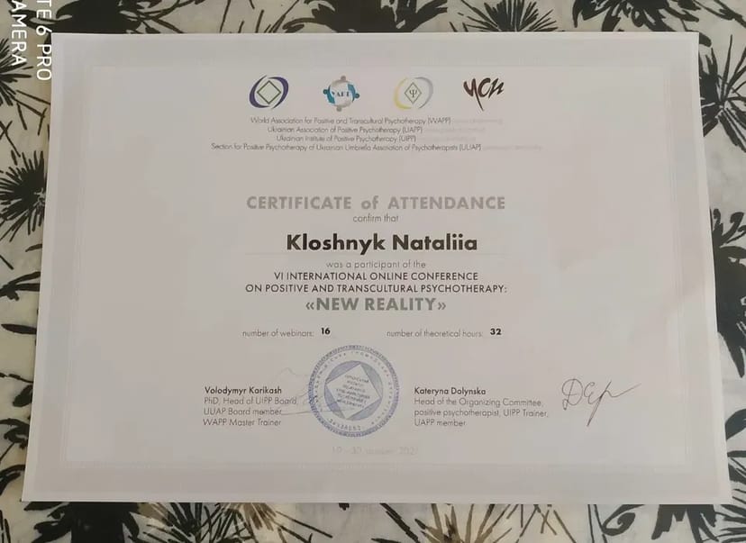 Психолог ( онлайн, офлайн ).Консультую військових. Сексолог.