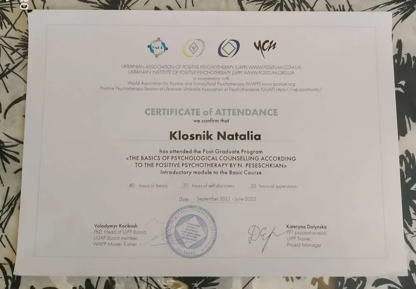 Психолог ( онлайн, офлайн ).Консультую військових. Сексолог.