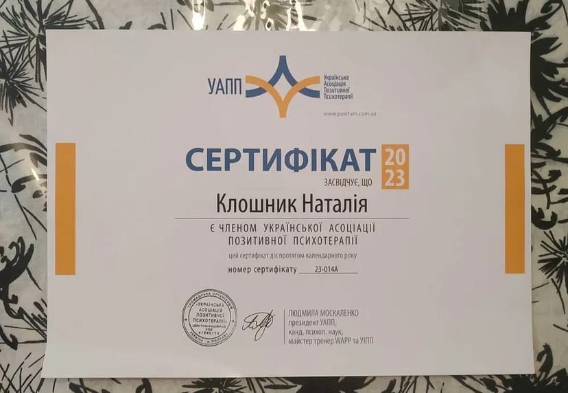 Психолог ( онлайн, офлайн ).Консультую військових. Сексолог.