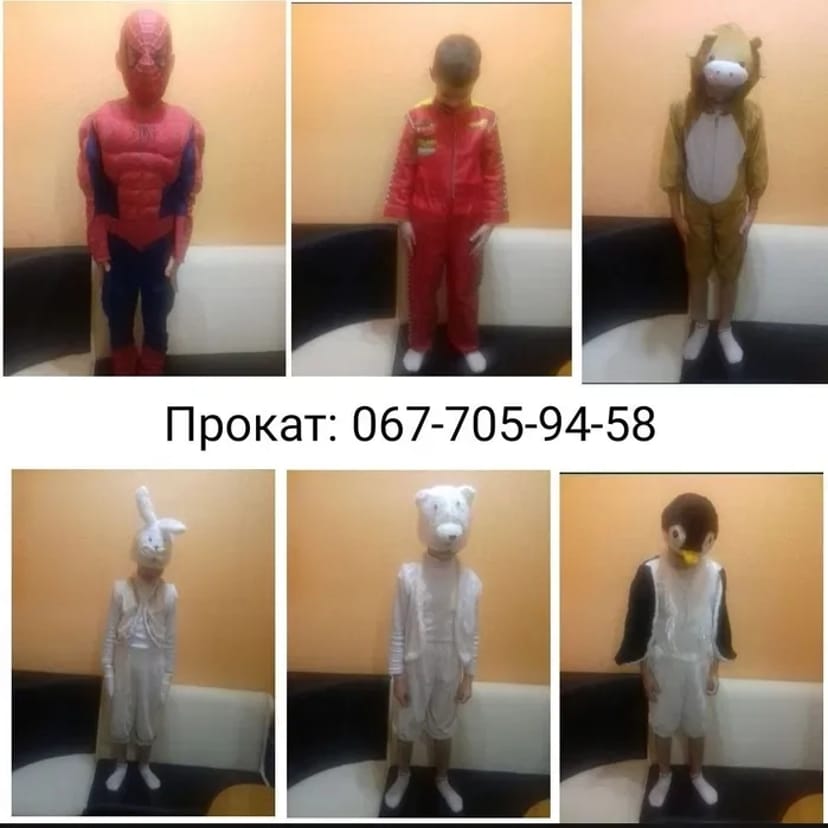 Карнавальні костюми