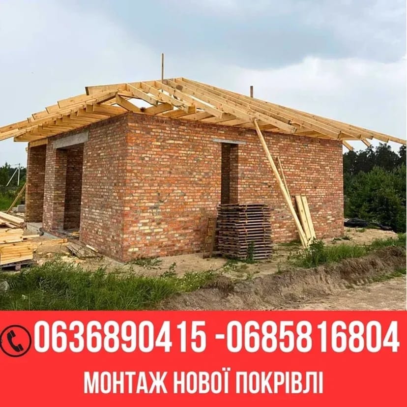 Монтаж металочерепиці, ремонт покрівлі, кровельные работы,Монтаж даху