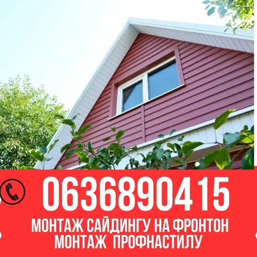 Монтаж металочерепиці, ремонт покрівлі, кровельные работы,Монтаж даху