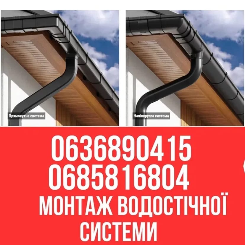 Монтаж металочерепиці, ремонт покрівлі, кровельные работы,Монтаж даху