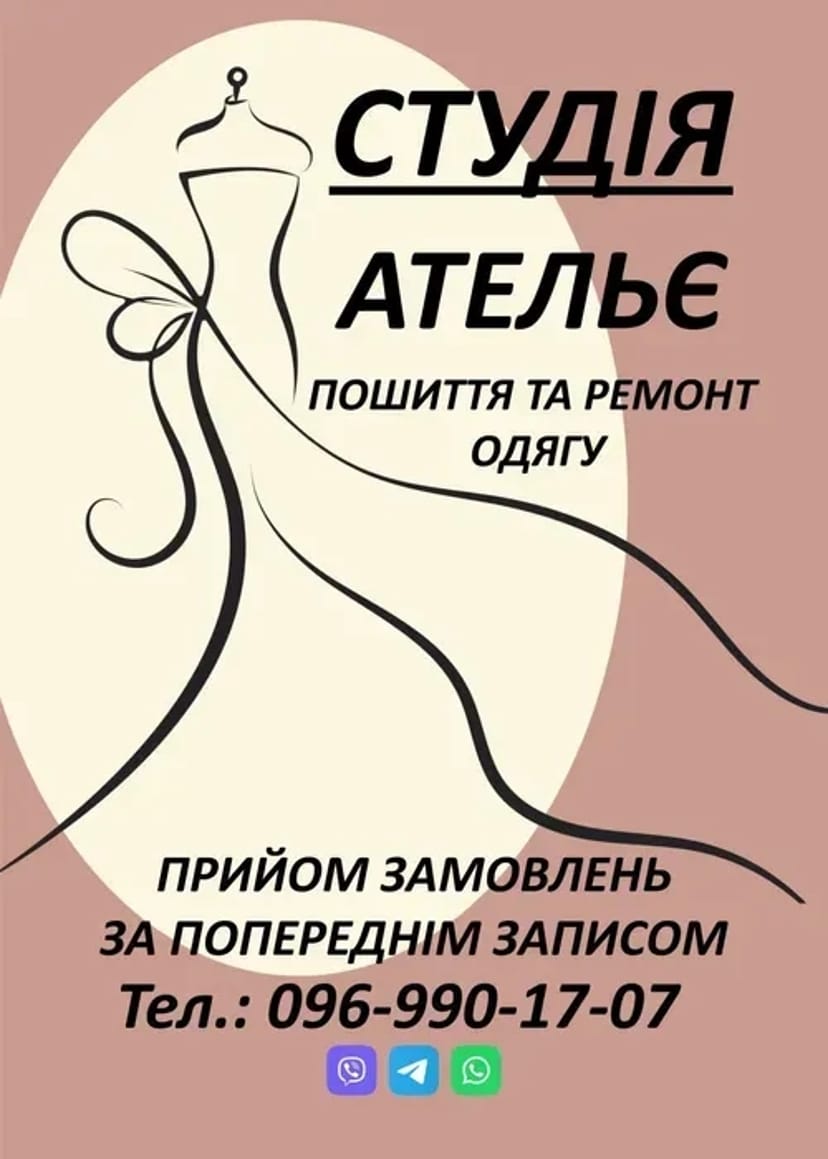 Пошив одежды индивидуально!