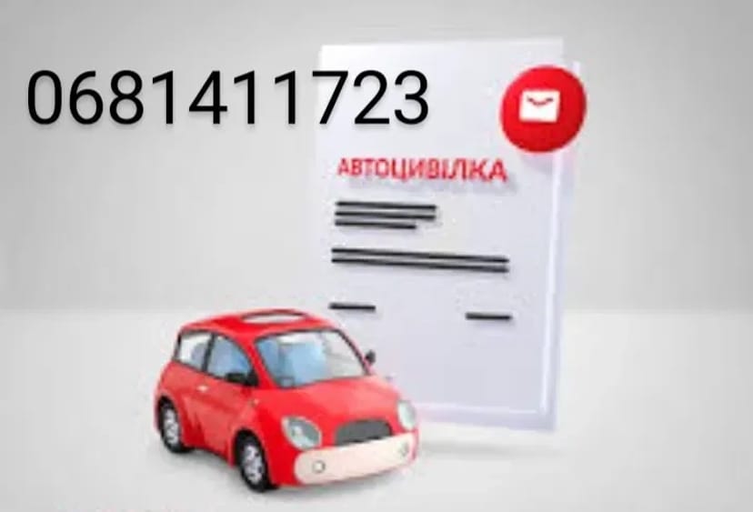 Автоцивілка страхування - від 1000₴