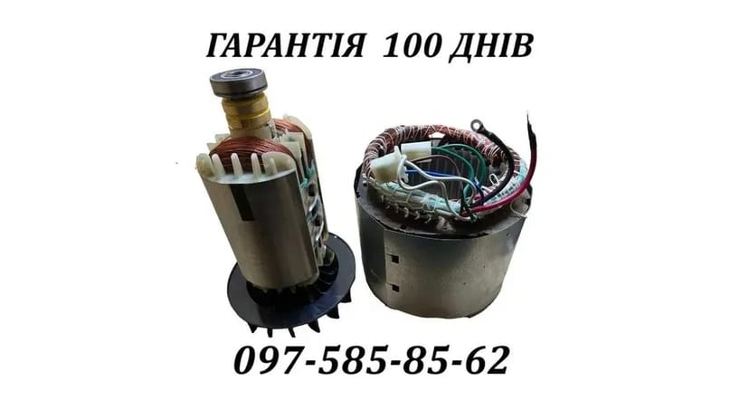 Перемотка генераторів швидко, 7-10днів