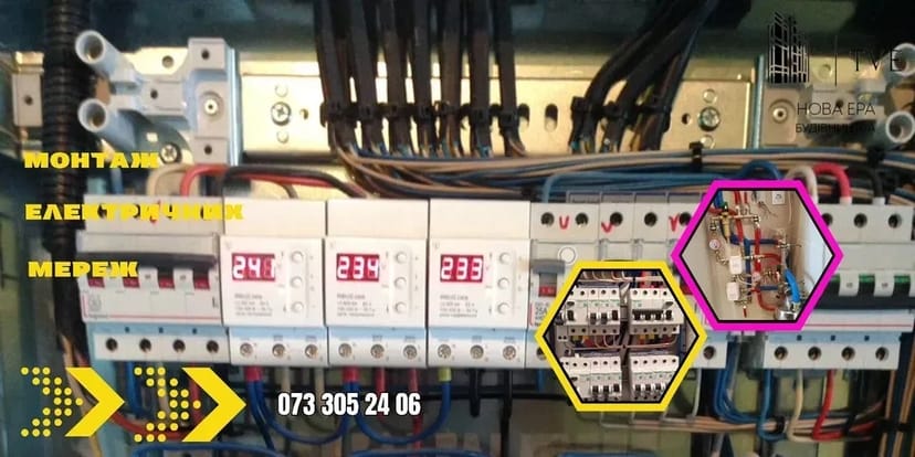 Монтаж електропроводки та систем опалення в Черкасах та області