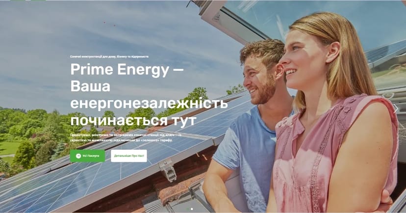 Монтаж та проектування сонячної електростанції