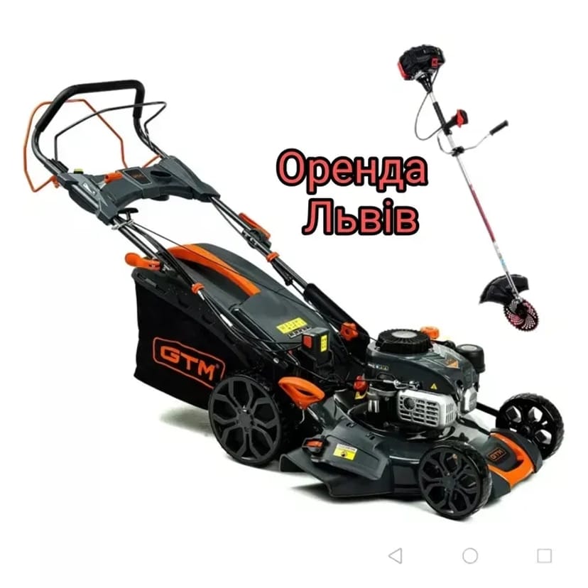 Газонокосарка