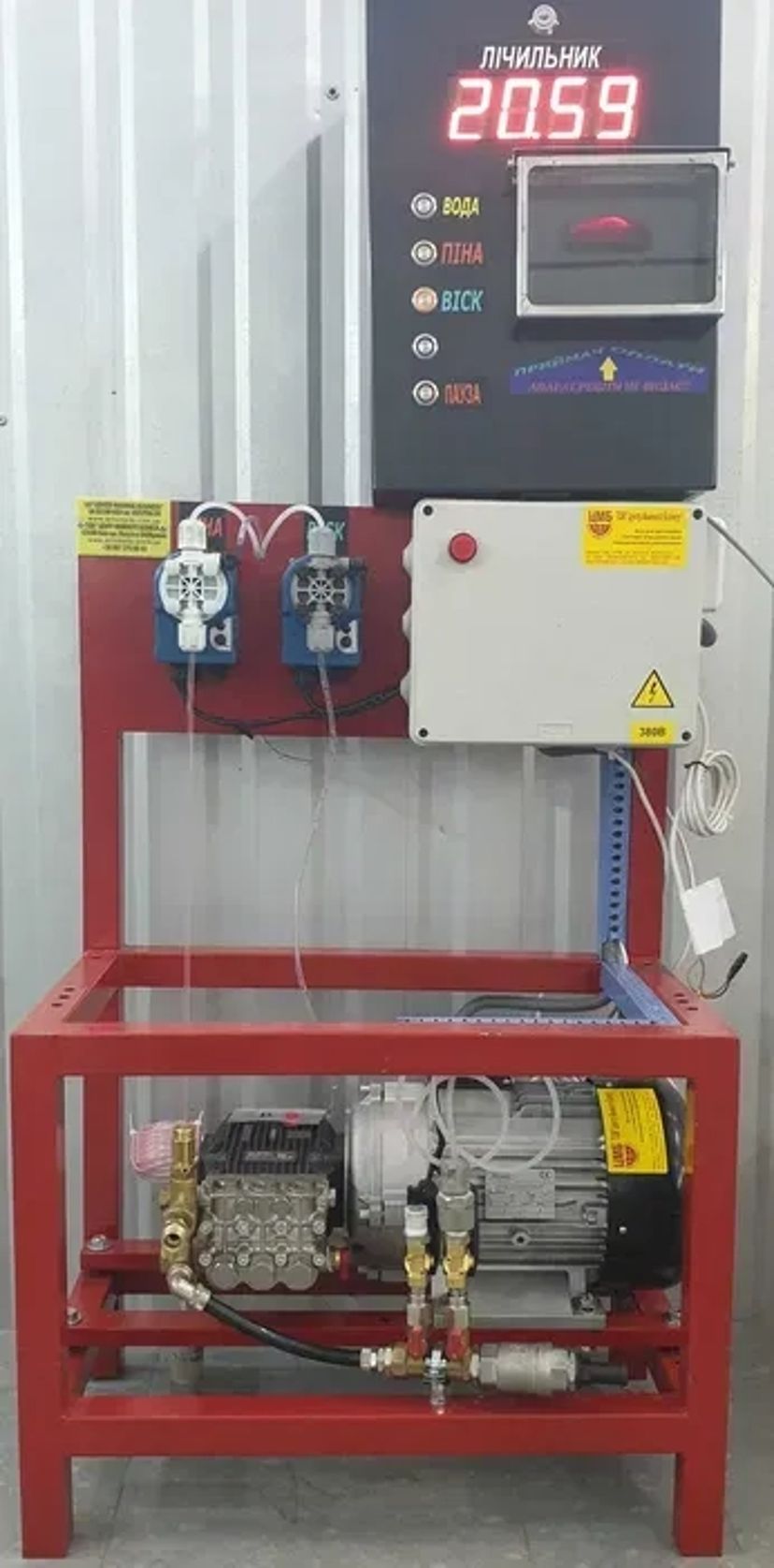 Автомийка самообслуговування мийка самообслуговування