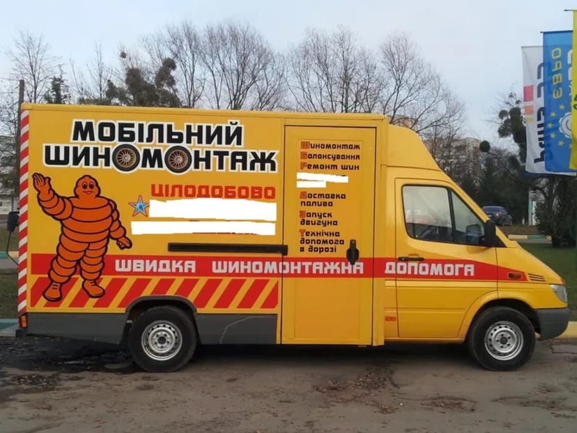 Мобільний шиномонтаж у будь-якому місці.
